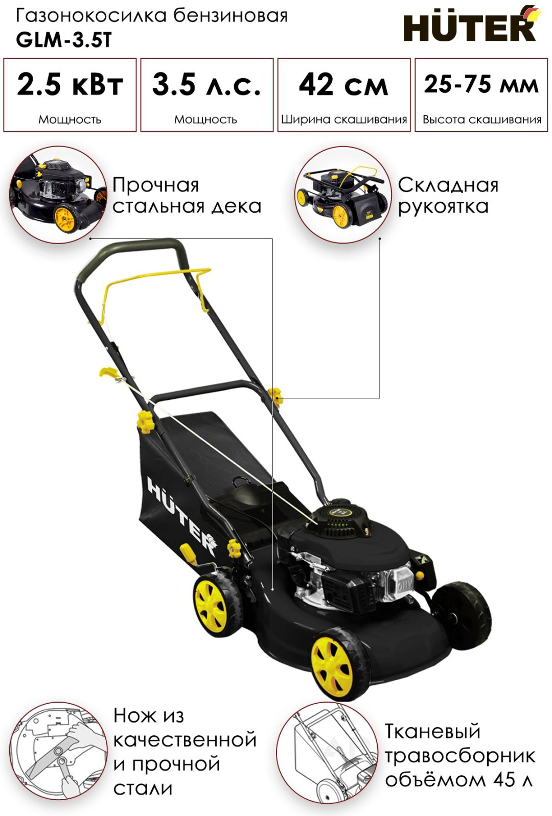 Газонокосилка колесная бензиновая Huter GLM-3.5T купить,97190