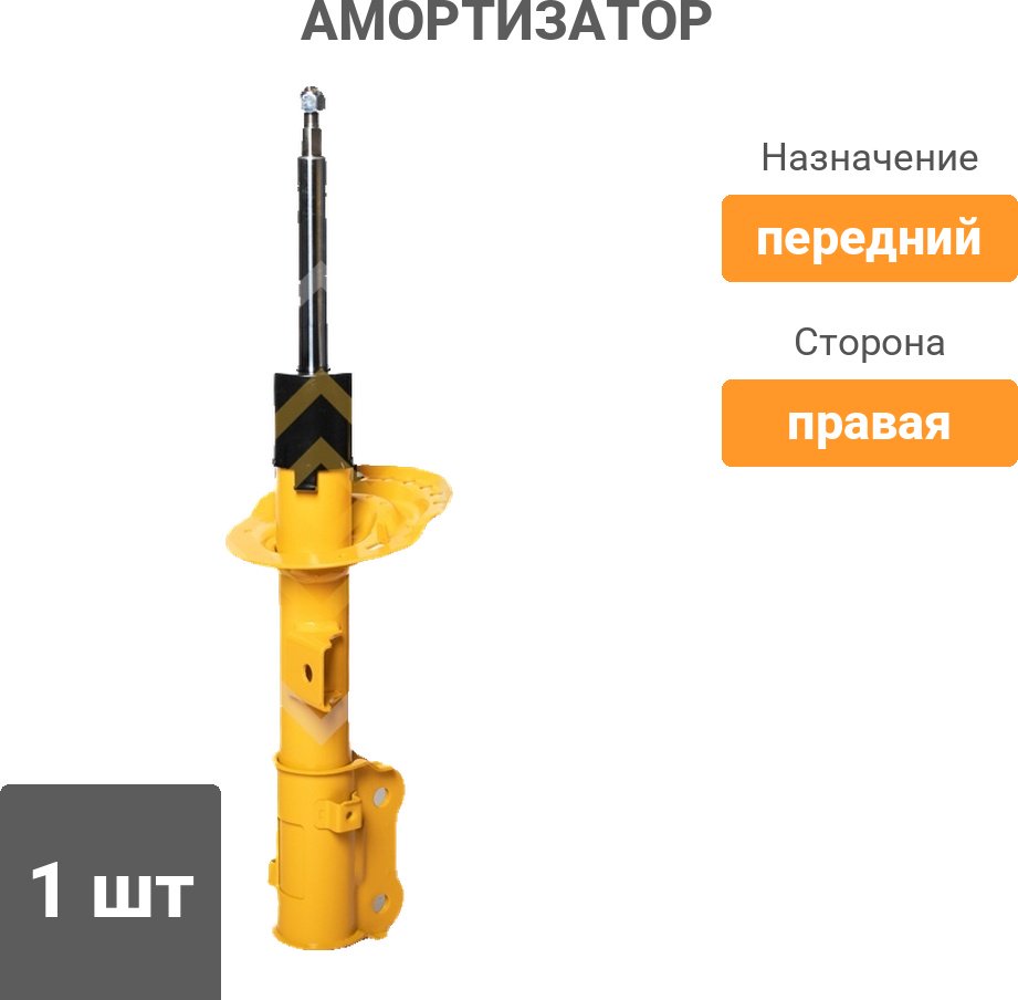 Амортизатор Sufix передний SU1258 1 шт купить,17240
