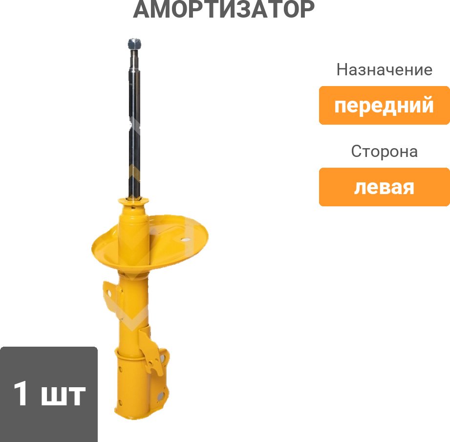 Амортизатор Sufix передний SU1389 1 шт купить,22800