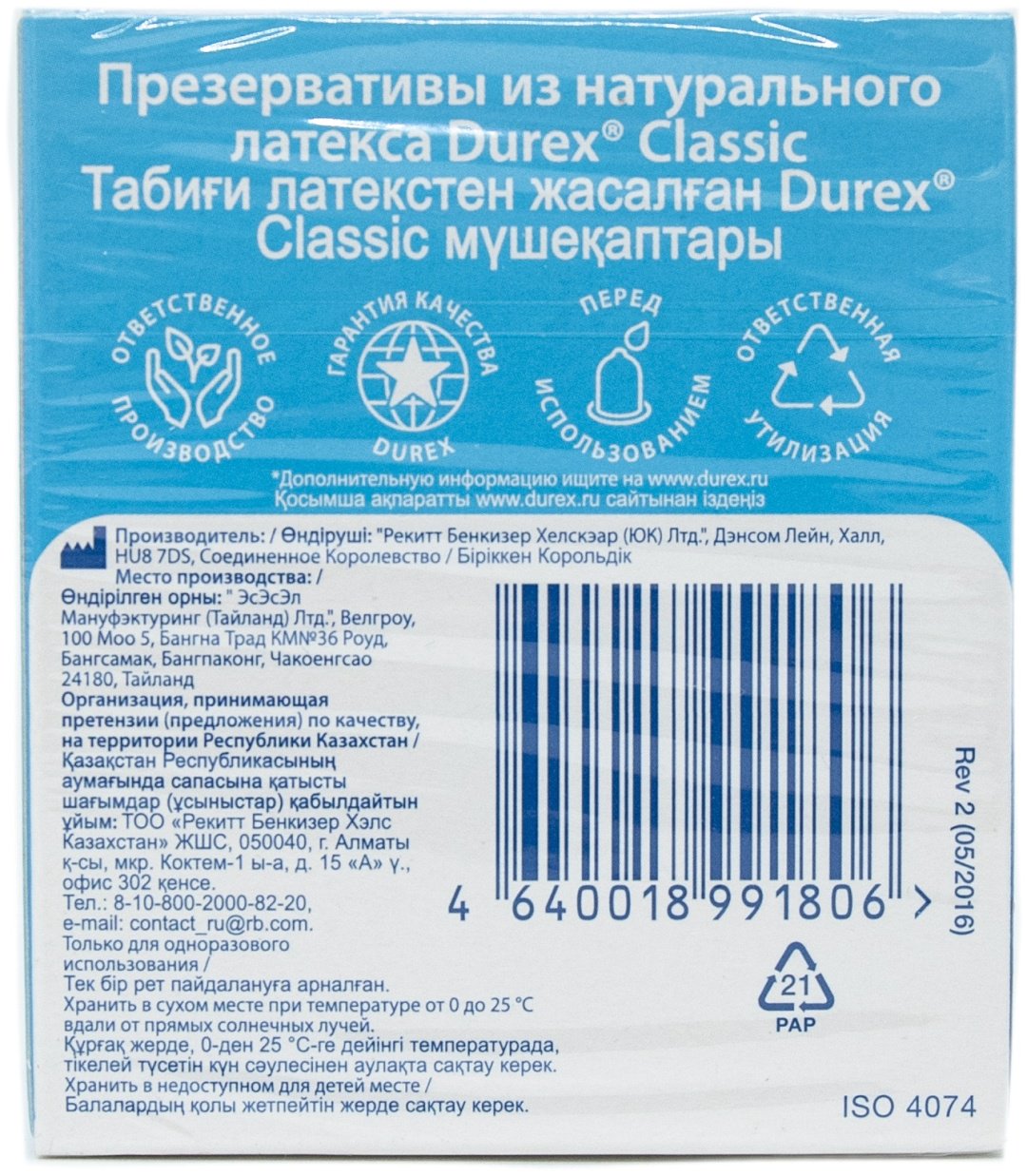Презервативы Презервативы Durex Classic 3 шт - ForteMarket Презервативы Презервативы Durex Classic 3 шт купить,0