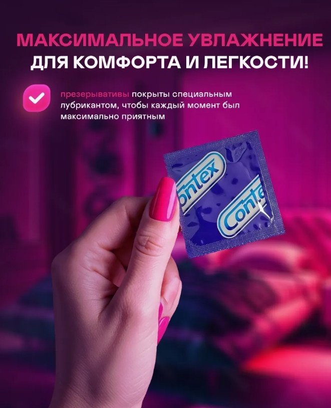 Презервативы Презервативы Contex Classic 3 шт - ForteMarket Презервативы Презервативы Contex Classic 3 шт купить,0