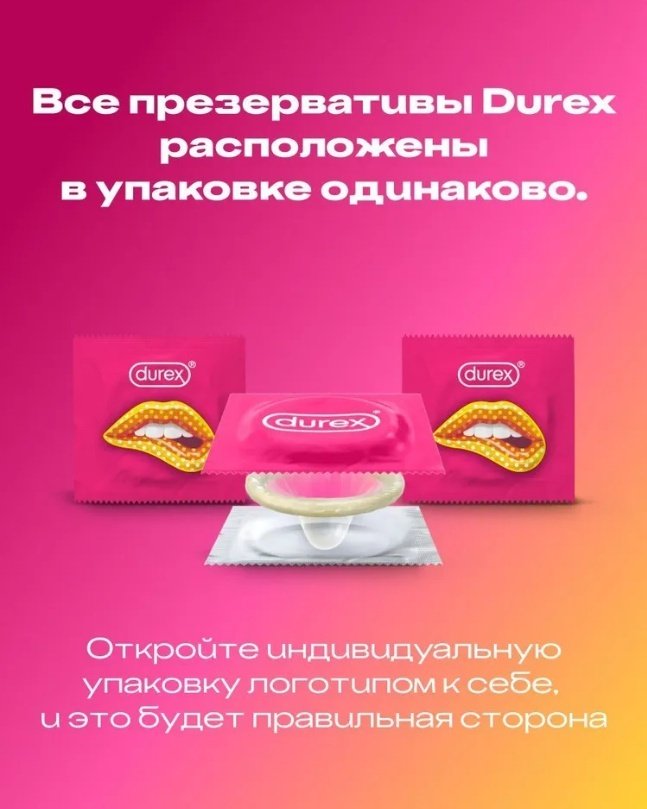 Презервативы Презервативы Durex Pleasuremax 3 шт - ForteMarket Презервативы Презервативы Durex Pleasuremax 3 шт купить,0