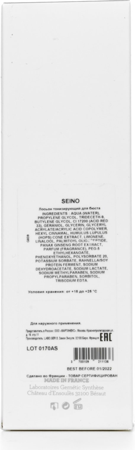 GERnetic International лосьон Seino 200 мл купить,function inputValueFn(){if((0,signal2.mK)(node),node.value===REQUIRED_UNSET_VALUE)throw new root_effect_scheduler.buA(-950,null);return node.value}