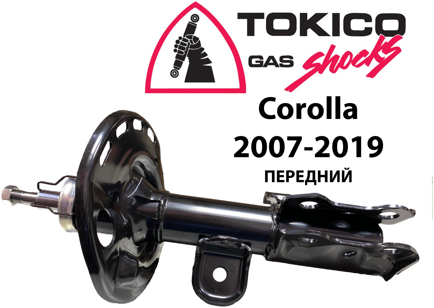 Амортизатор TOKICO передний B3354339067L 1 шт купить,NaN