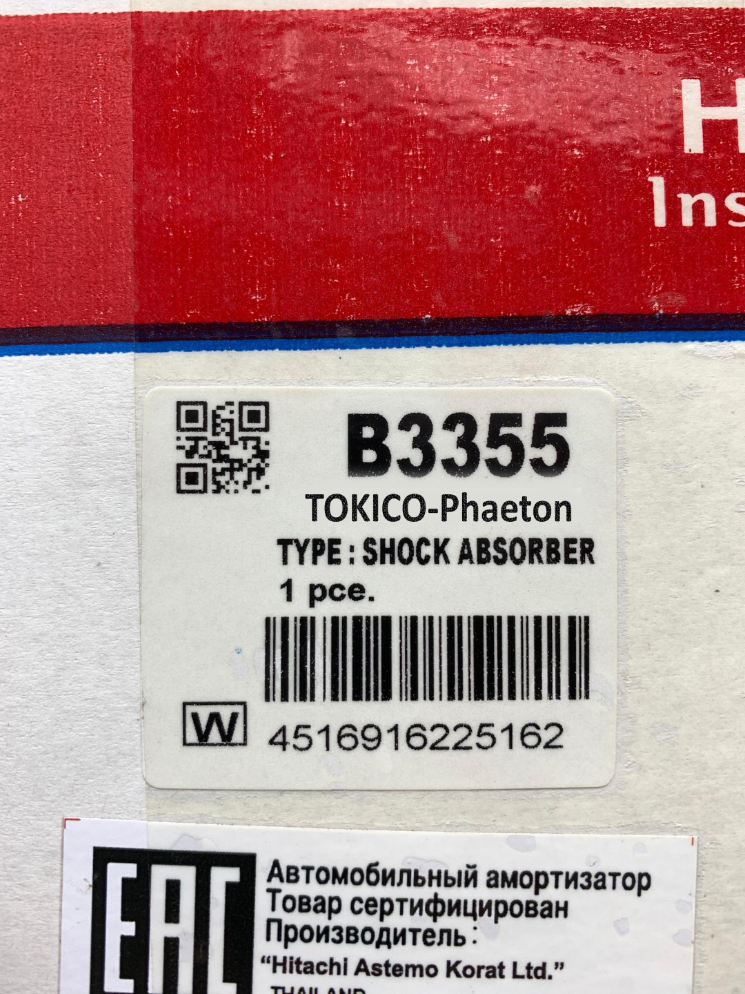Амортизатор TOKICO передний B3355-R 1 шт купить,NaN
