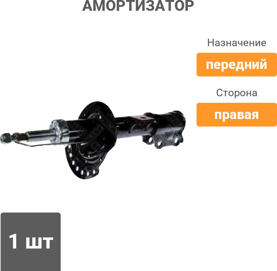 Амортизатор Stellox передний 4214-0222-SX 1 шт купить,NaN