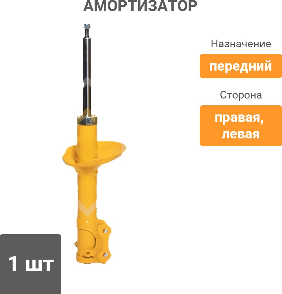 Амортизатор Sufix передний SU1668 1 шт купить,NaN