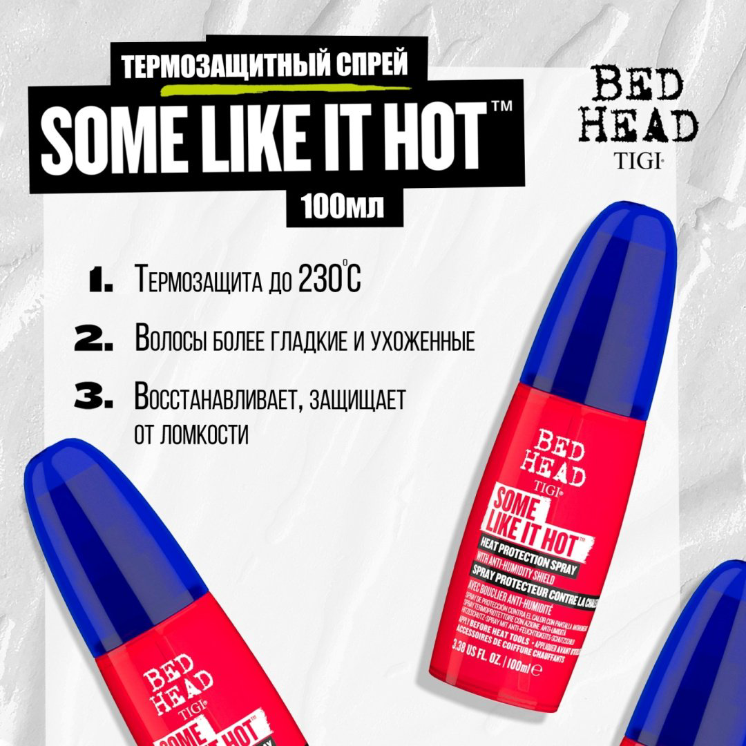 TIGI Bed Head Some Like It Hot спрей ультралегкая фиксация 100 мл купить,10900