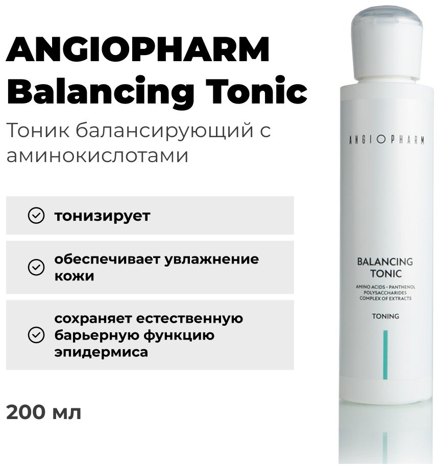 ANGIOPHARM тоник Balancing 200 мл