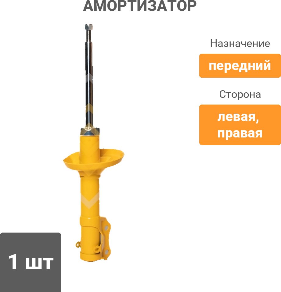 Амортизатор Sufix передний SU1702 1 шт купить,18240