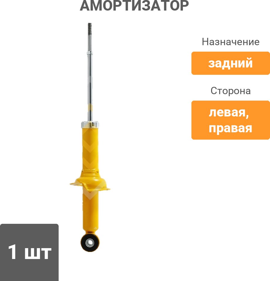 Амортизатор Sufix задний SA1057 1 шт купить,NaN