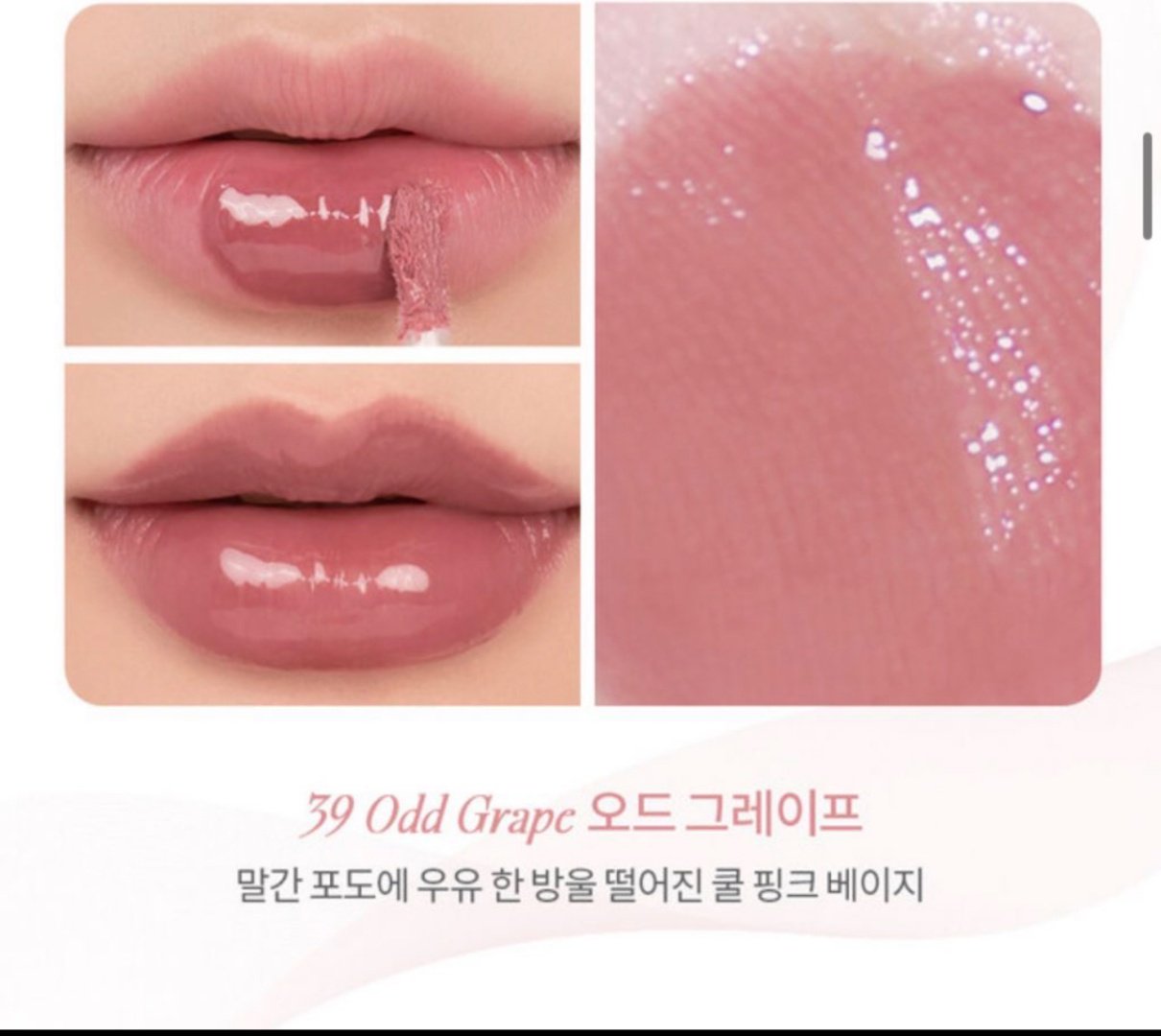 Romand Juicy Lasting тинт для губ 39 Odd Grape купить,0
