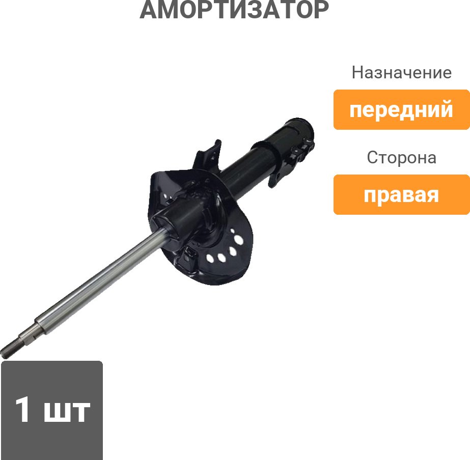 Амортизатор Stellox передний 4215-0173-SX 1 шт купить,18040