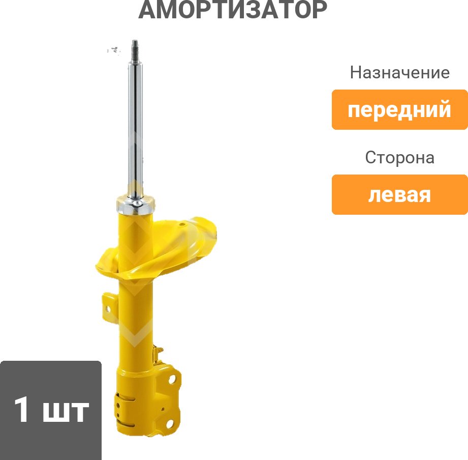 Амортизатор Sufix передний SU1061 1 шт купить,NaN