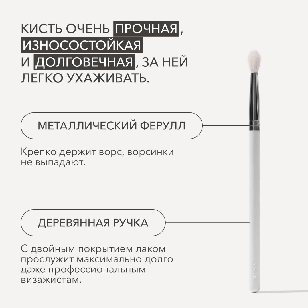 Shik кисть №10 1 шт купить,0