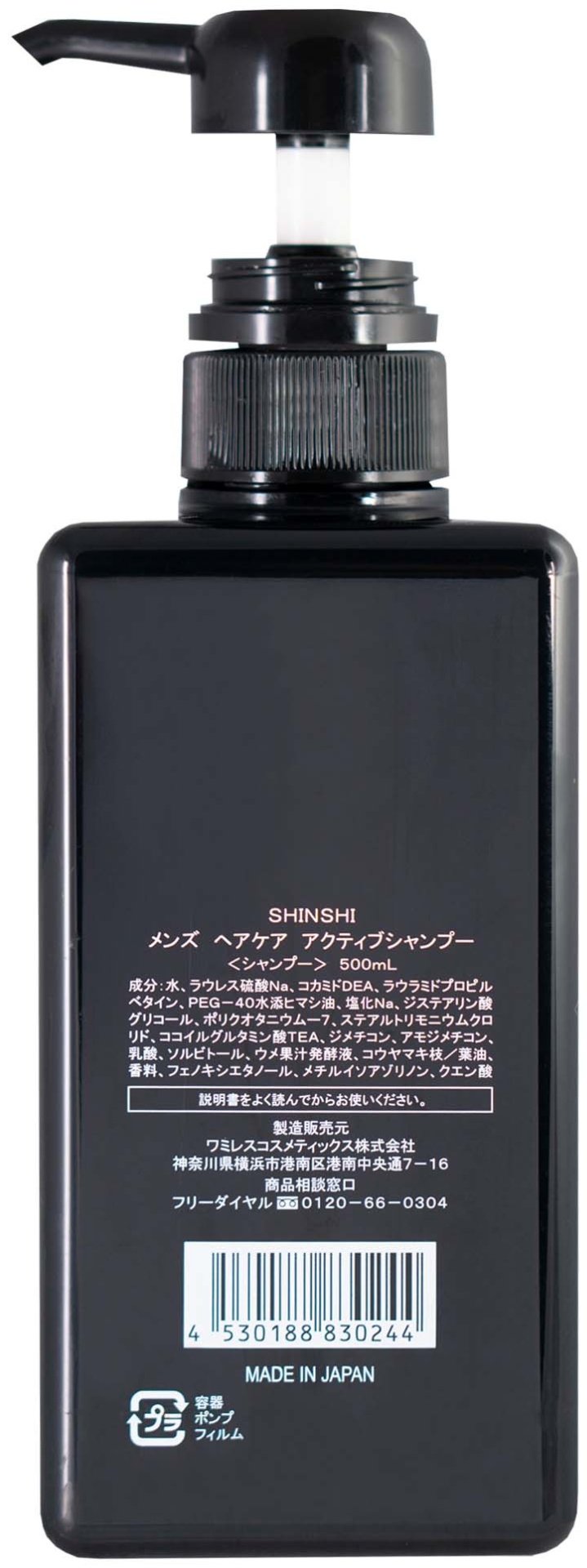 SHINSHI Active for men шампунь 500 мл - ForteMarket SHINSHI Active for men шампунь 500 мл купить,0