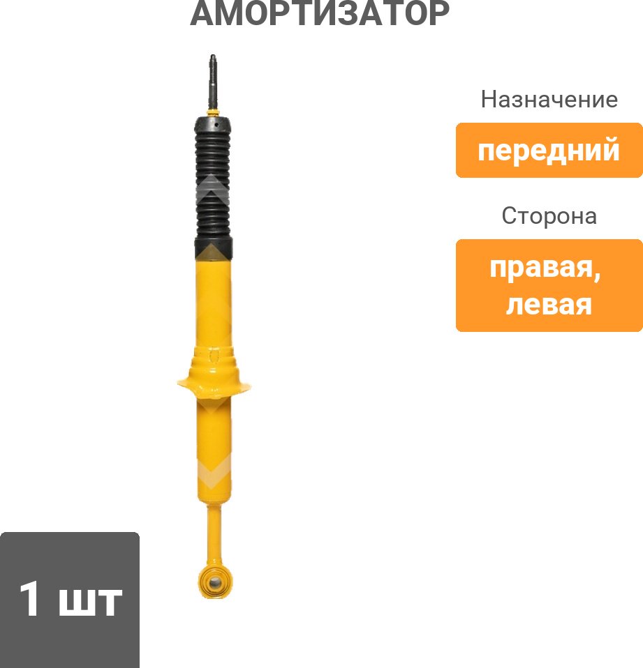 Амортизатор Sufix передний SA1210 1 шт купить,NaN