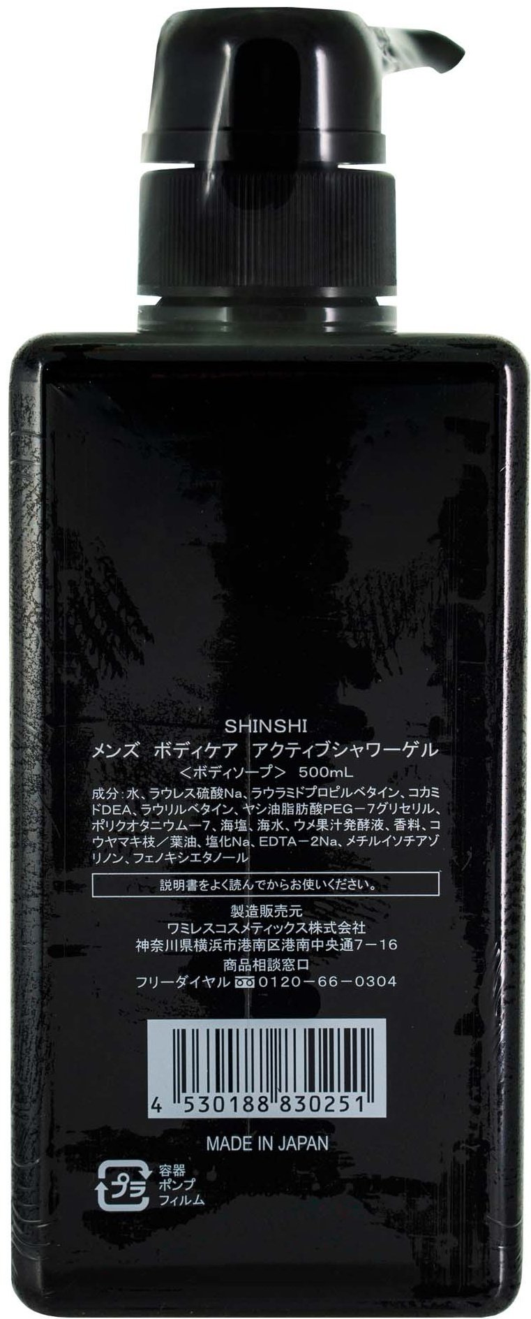 SHINSHI Active гель 500 мл - ForteMarket SHINSHI Active гель 500 мл купить,0