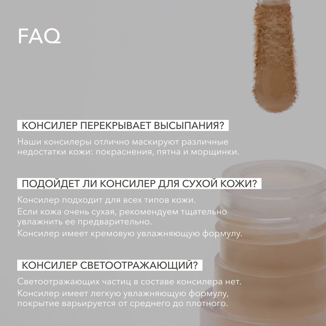 Shik Perfect консилер 1 - ForteMarket Shik Perfect консилер 1 купить,0