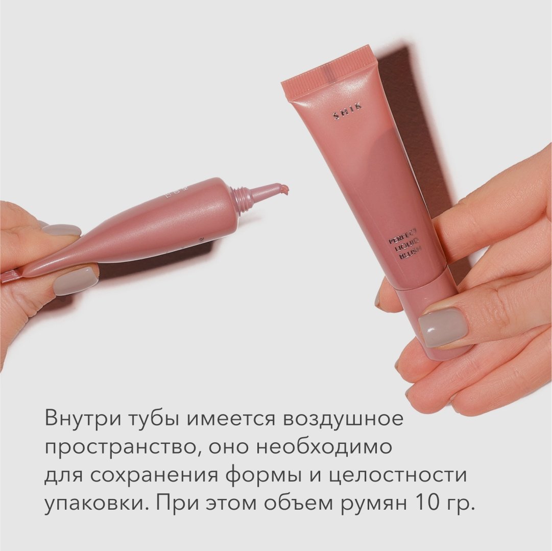 Кремовые румяна 3в1: для лица, век и губ Shik Perfect Liquid Blush 04 купить,0