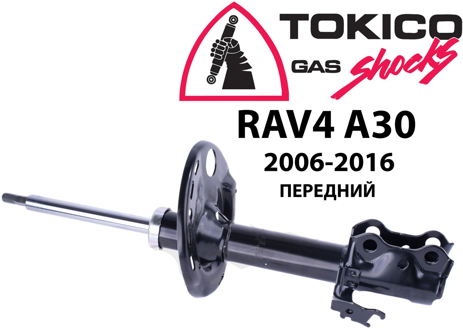 Амортизатор TOKICO передний B3246339032L 1 шт купить,NaN