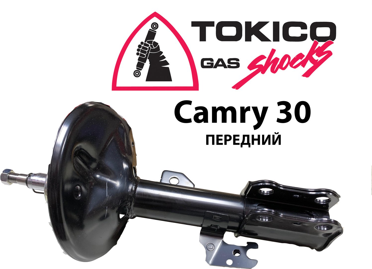 Амортизатор TOKICO передний B3213334339L 1 шт купить,NaN