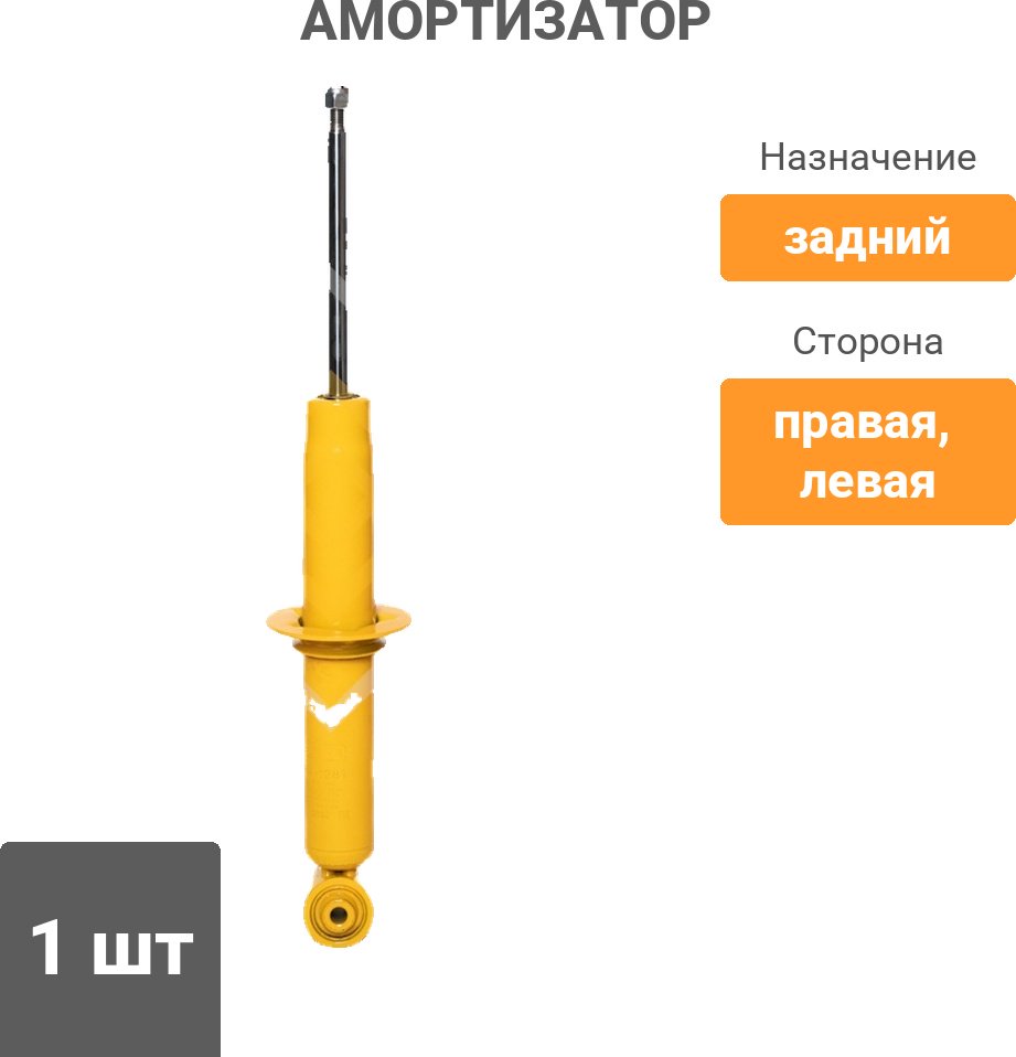 Амортизатор Sufix задний SA1281 1 шт купить,19680