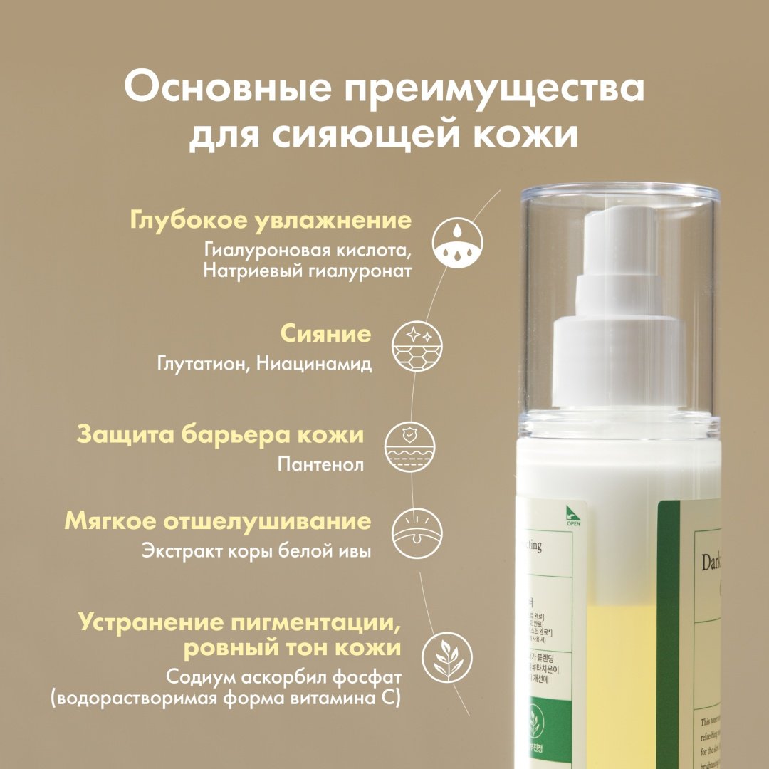 AXIS-Y спрей Dark Spot Correcting Glow Toner Тонизирующий Мист-Тонер для Лица 125ml 125 мл купить,function inputValueFn(){if((0,signal2.mK)(node),node.value===REQUIRED_UNSET_VALUE)throw new root_effect_scheduler.buA(-950,null);return node.value}