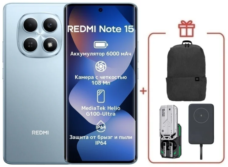 Смартфон Xiaomi Redmi Note 15 4G NFC 8/256GB голубой + подарок купить,NaN