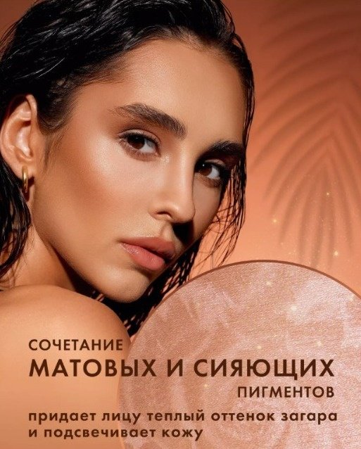 LUXVISAGE Многоцветный бронзер бронзер MULTI COLOR купить,0