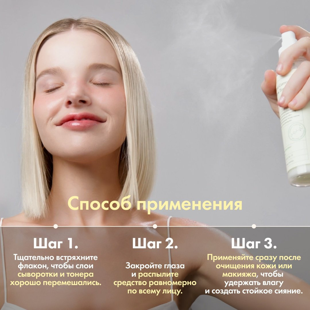 AXIS-Y спрей Dark Spot Correcting Glow Toner Тонизирующий Мист-Тонер для Лица 125ml 125 мл купить,8000