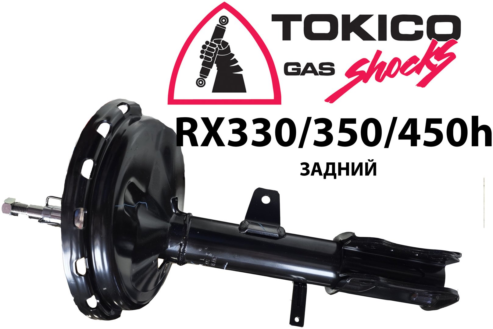 Амортизатор TOKICO задний B3374334395L 1 шт