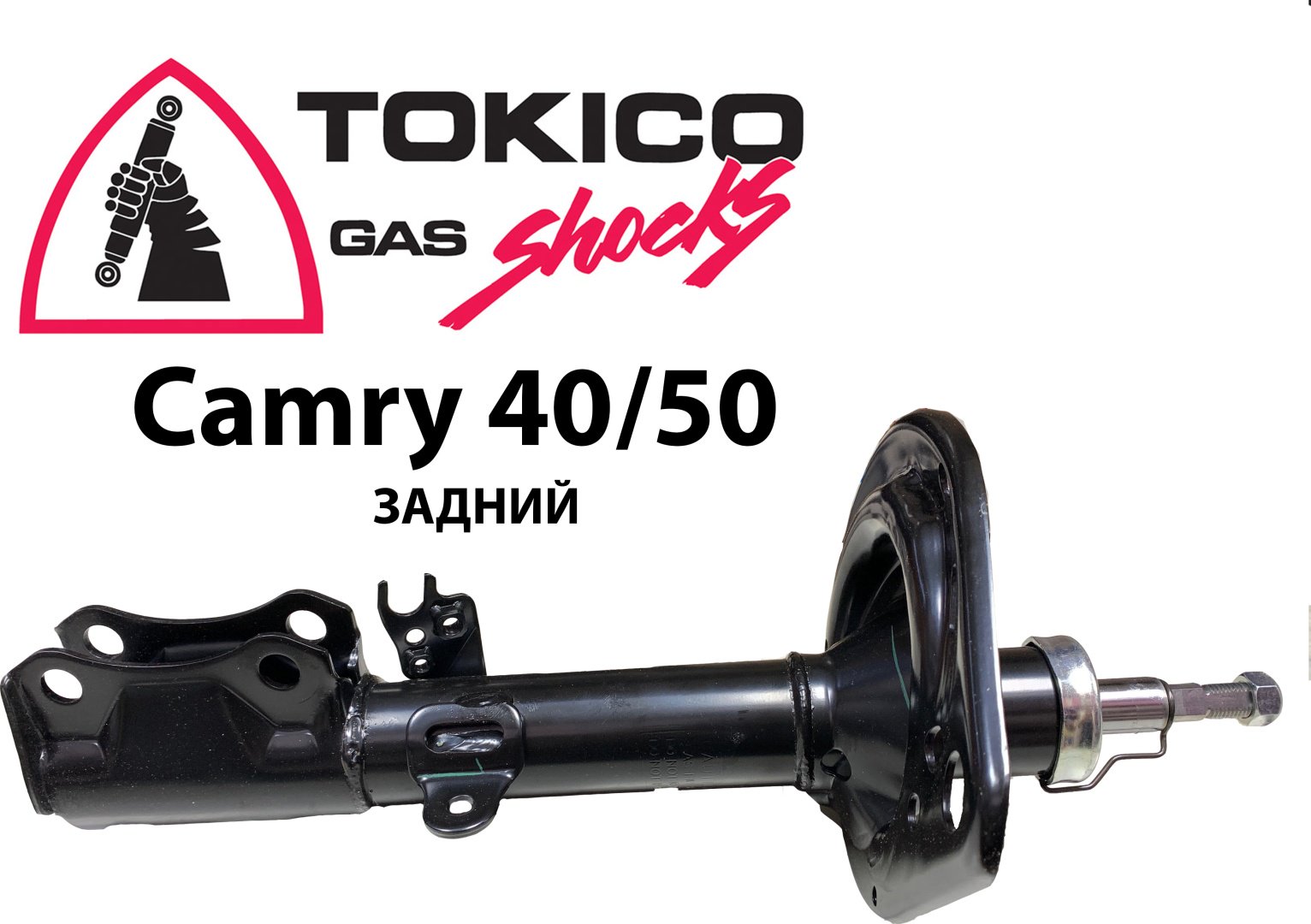 Амортизатор TOKICO задний B3328339025R 1 шт