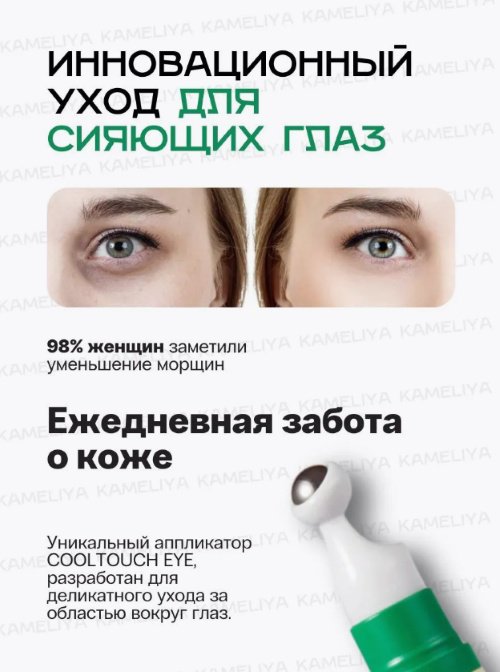 AXIS-Y сыворотка Vegan Collagen для области вокруг глаз 10 мл