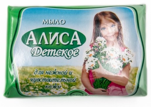 Алиса Мыло Свобода детское 150 гр