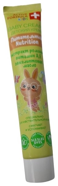 ACTIVE FORMULA крем 44 мл