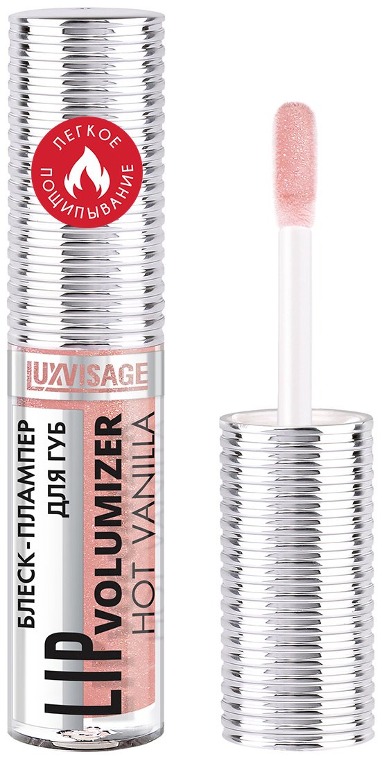 LUXVISAGE Lip Volumizer Блеск плампер для губ, 304 блеск для губ 304 Caramel купить,2990