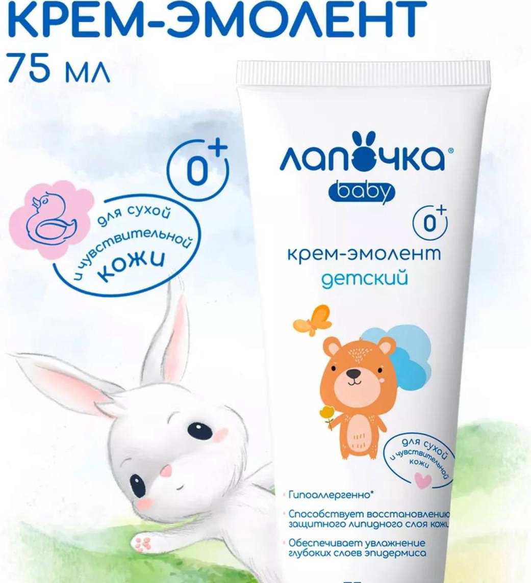 Крем Лапочка 75 мл купить,NaN