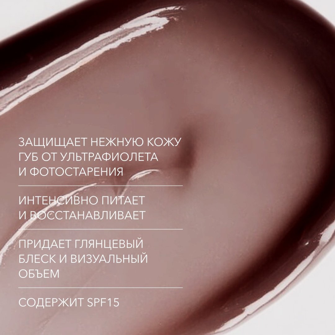 Shik Total Repair SPF15 бальзам оттеночный для губ 05 Syrup - ForteMarket Shik Total Repair SPF15 бальзам оттеночный для губ 05 Syrup купить,0