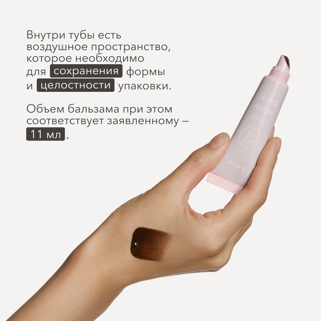 Shik Total Repair SPF15 бальзам оттеночный для губ 05 Syrup - ForteMarket Shik Total Repair SPF15 бальзам оттеночный для губ 05 Syrup купить,0