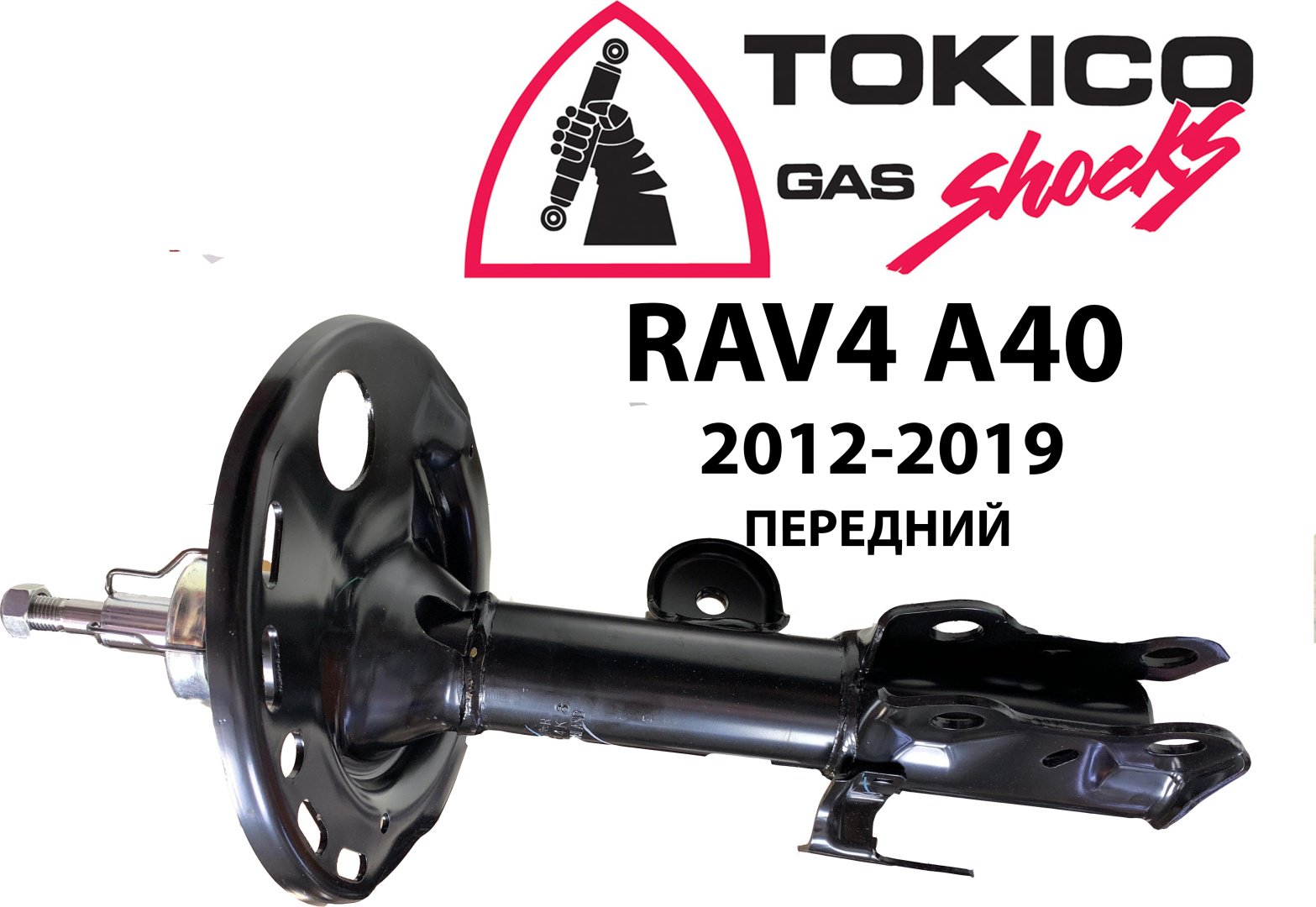 Амортизатор TOKICO передний B33963350000R 1 шт
