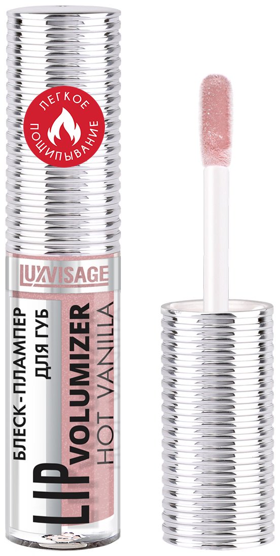 LUXVISAGE Lip Volumizer Блеск плампер для губ, 307 блеск для губ 307 Dusty Lilac