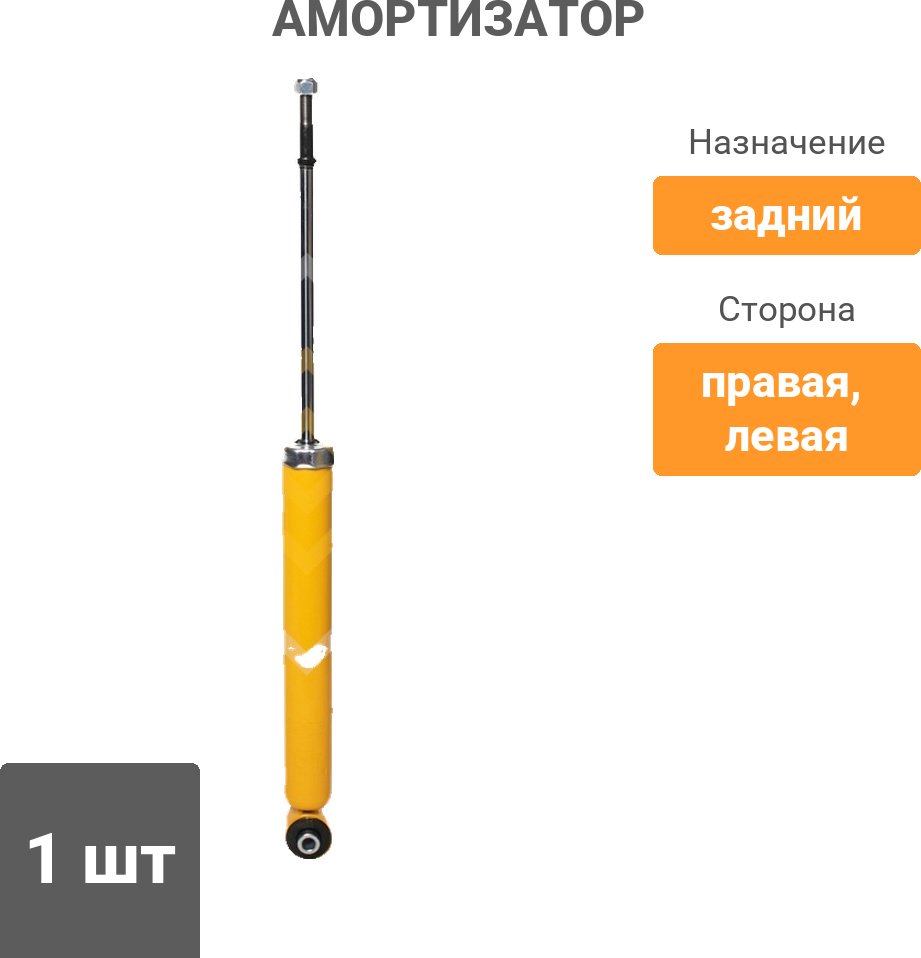 Амортизатор Sufix задний SA-1094 1 шт