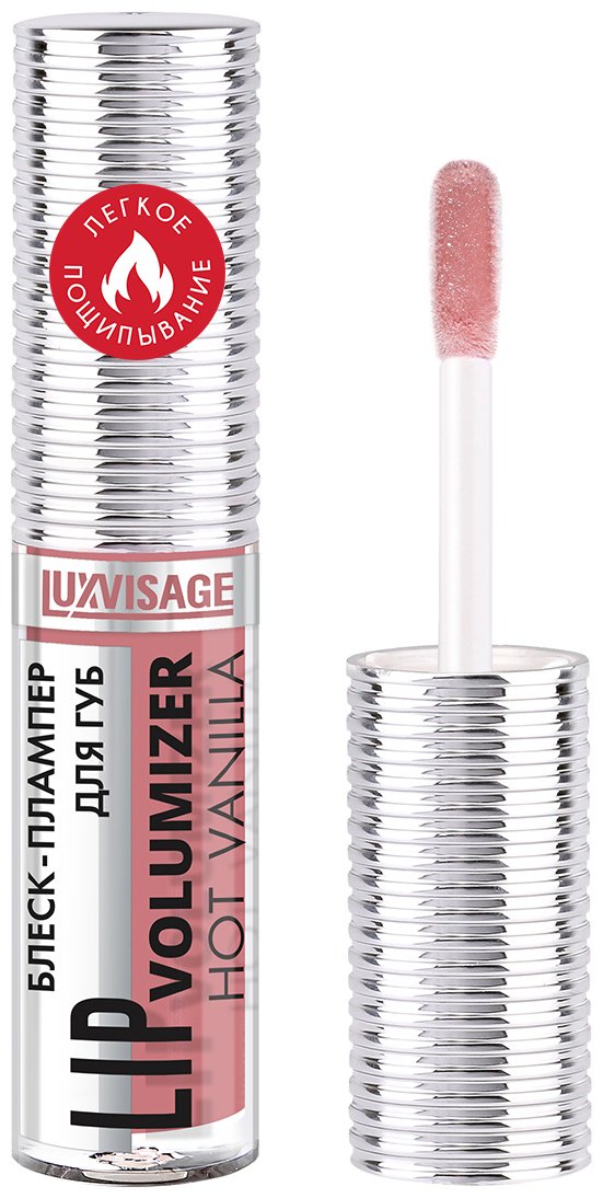 LUXVISAGE Lip Volumizer Блеск плампер для губ, 308 блеск для губ 308 Spicy Rose
