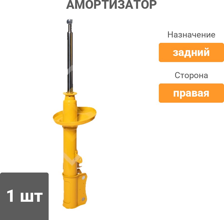 Амортизатор Sufix задний SU1228 1 шт