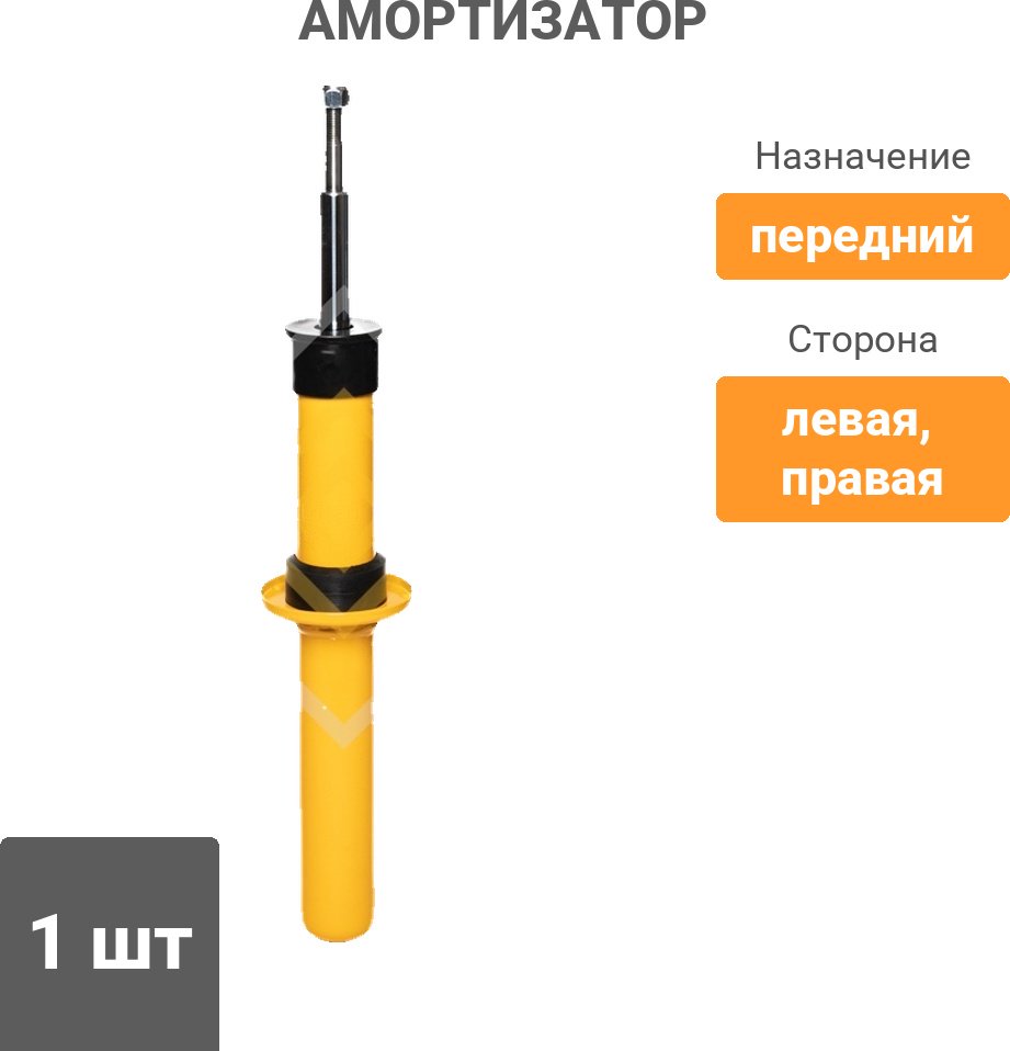 Амортизатор Sufix передний SA1236 1 шт