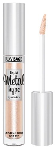 LUXVISAGE тени жидкие Metal hype 01 Искристое шампанское