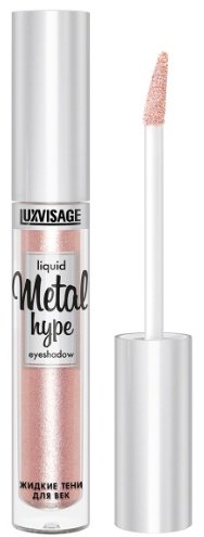LUXVISAGE тени жидкие Metal Hype 03 Розовый жемчуг