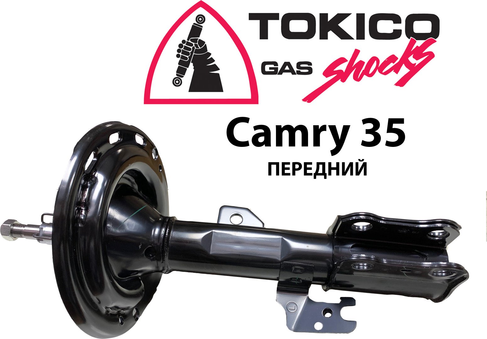 Амортизатор TOKICO передний B3333334387L 1 шт