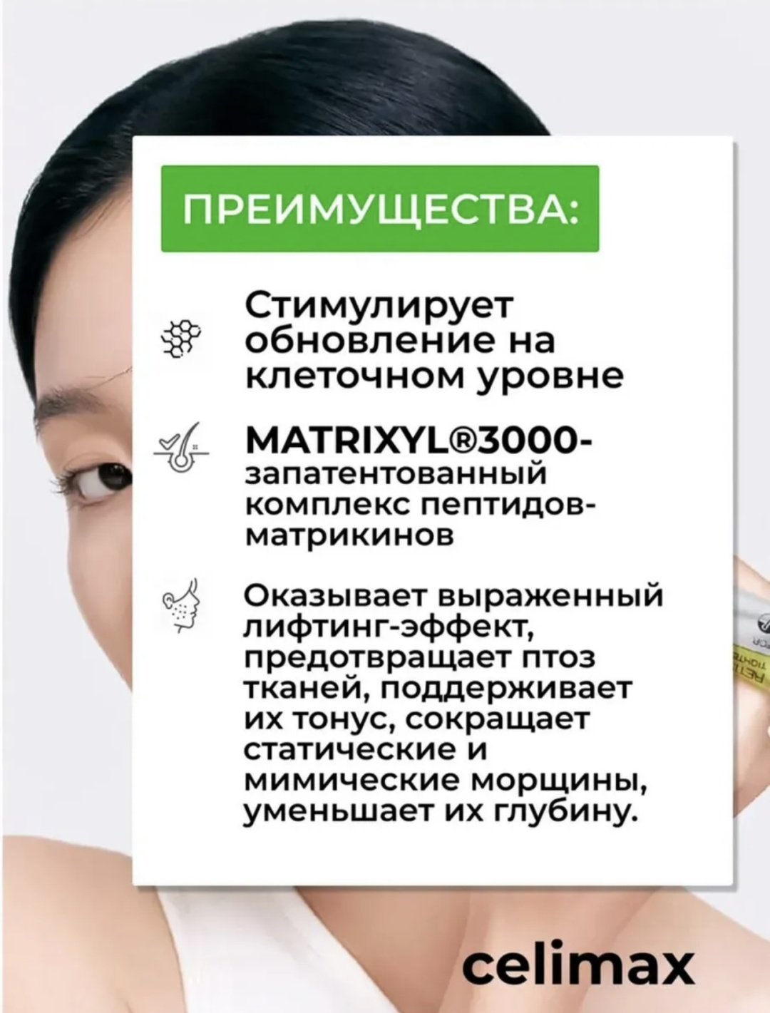 Крем Celimax The Vita-A Retinal Shot Tightening Booster для лица 15 мл купить,NaN